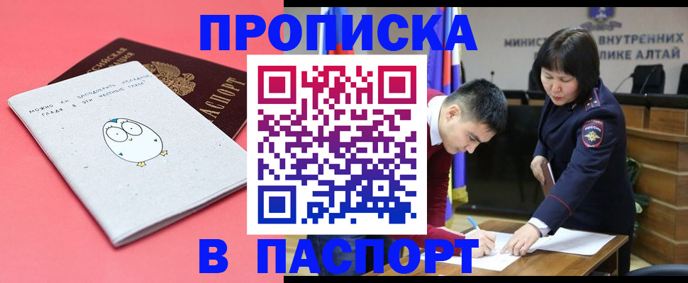 где прописаться в Люберцах